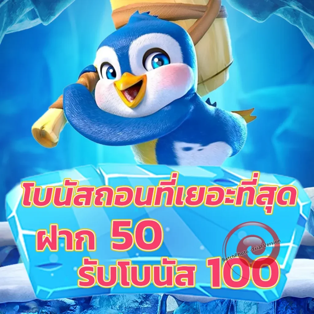 BOONCHOK รางวัลใหญ่
