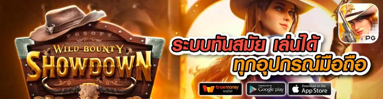 BOONCHOKLOTTO